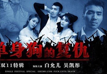 Em thư ký nứng khi sếp lừa uống thuốc kích thích