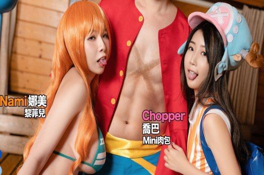 Sex One Piece: Cuộc tình tay ba giữa Luffy, Nami và Chopper cuốn hút không kém