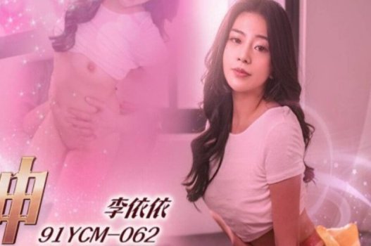 Yi Yi làm chuyện 18+